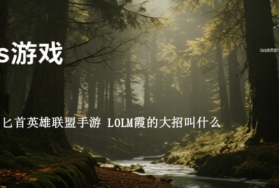 火影忍者手游土流破 火影忍者ol手游哪个忍者好